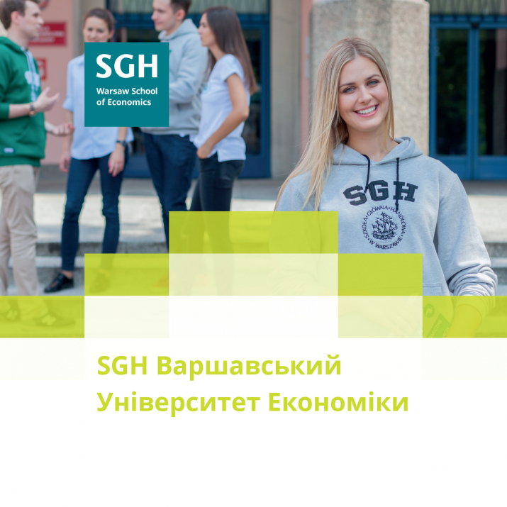Okładka informatora o SGH (Ukraina)