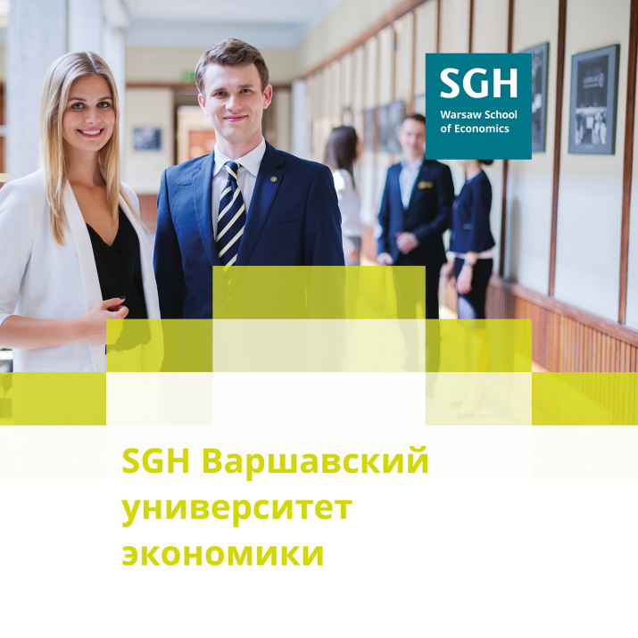 Okładka informatora studia w SGH Białoruś