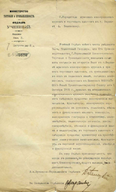 Zgoda carskiego Ministerstwa Handlu i Przemysłu z 7 sierpnia 1906 roku na założenie przez Augusta Zielińskiego Kursów Handlowych Męskich